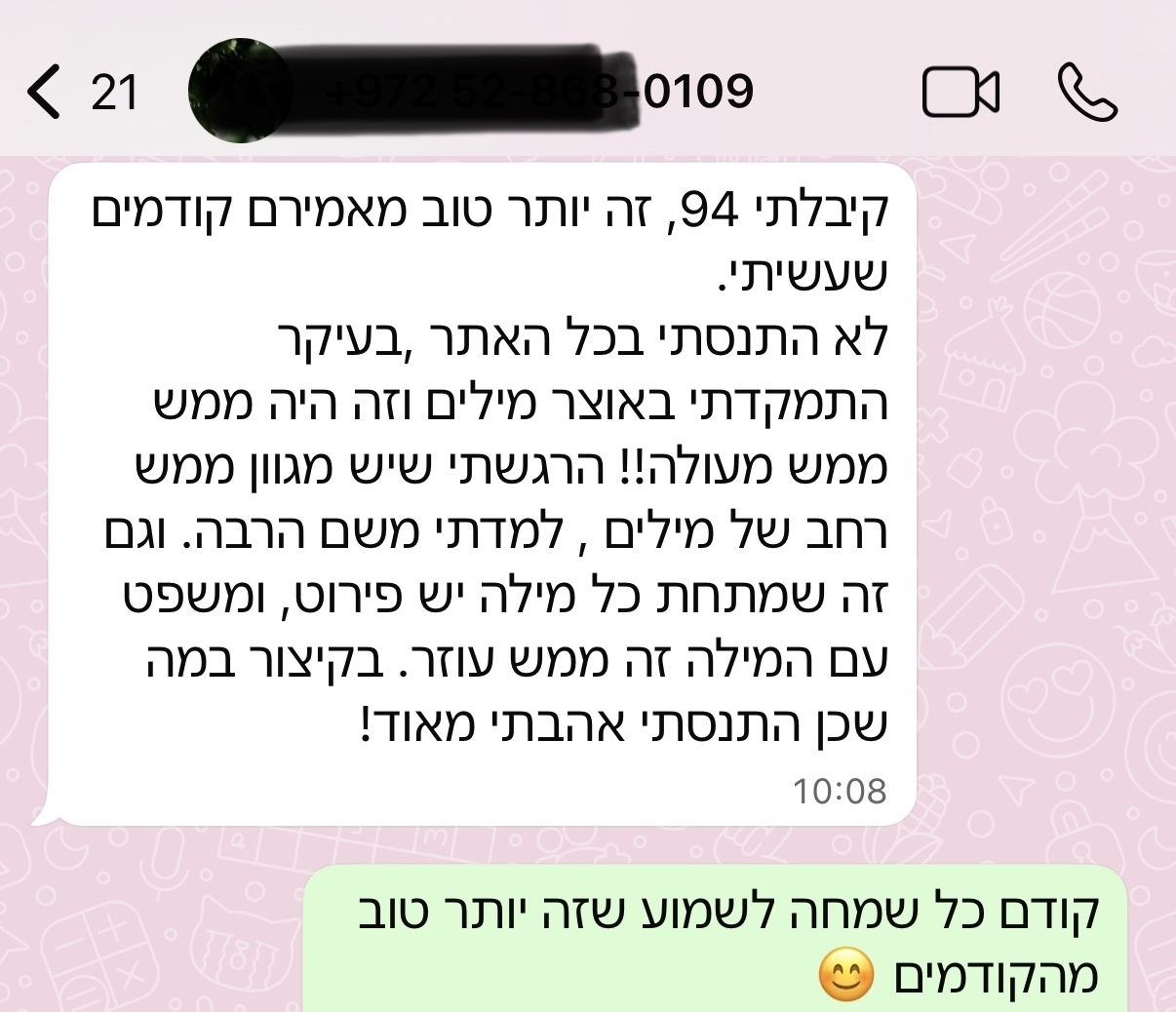 צילום מסך