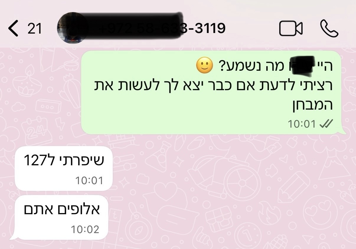 צילום מסך