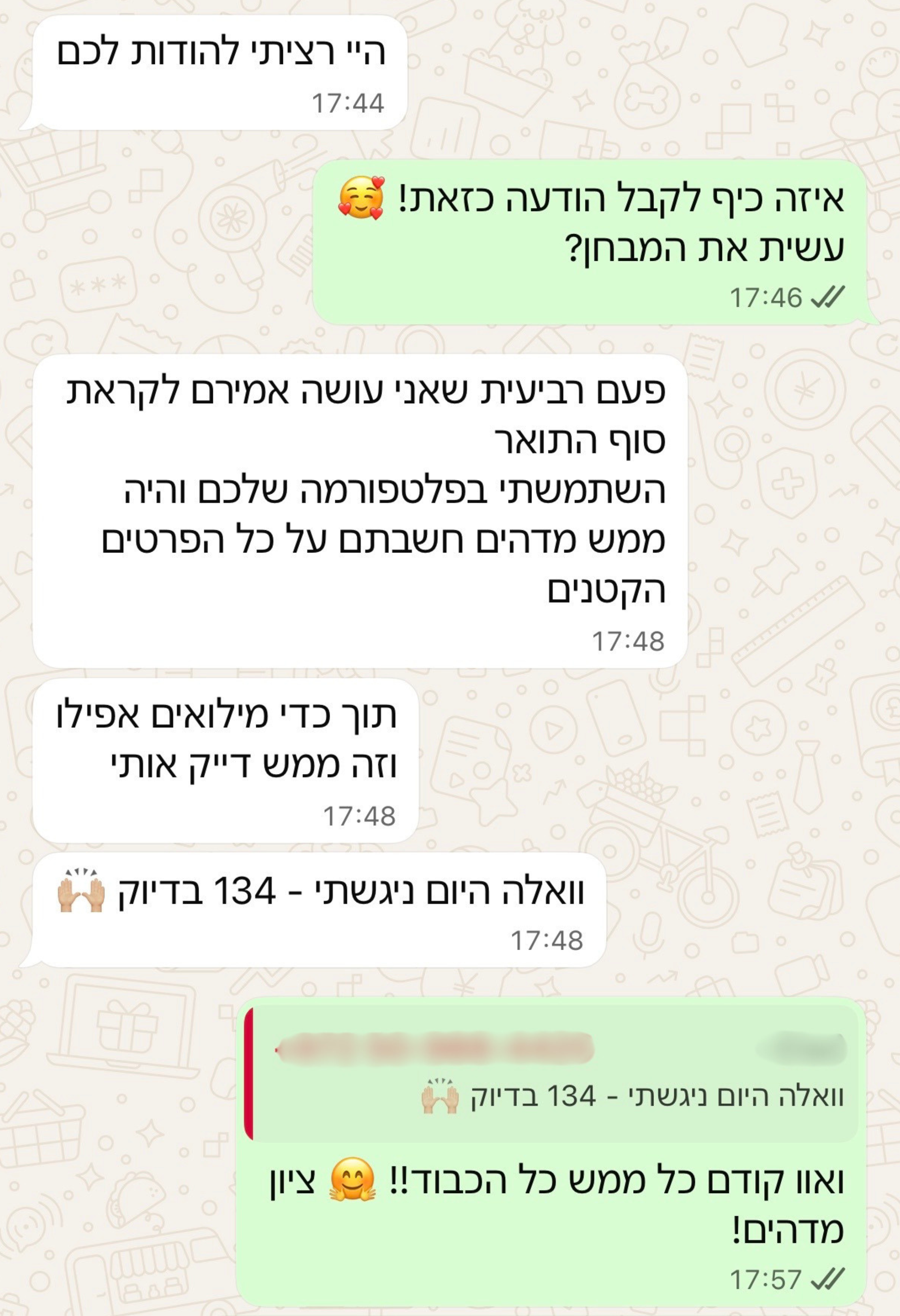 צילום מסך