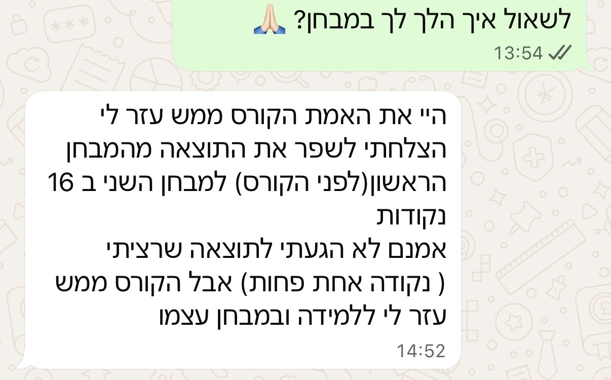 צילום מסך