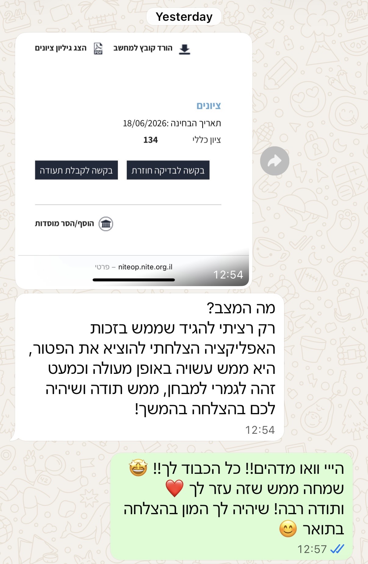 צילום מסך