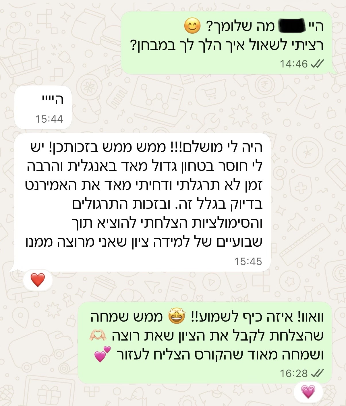 צילום מסך