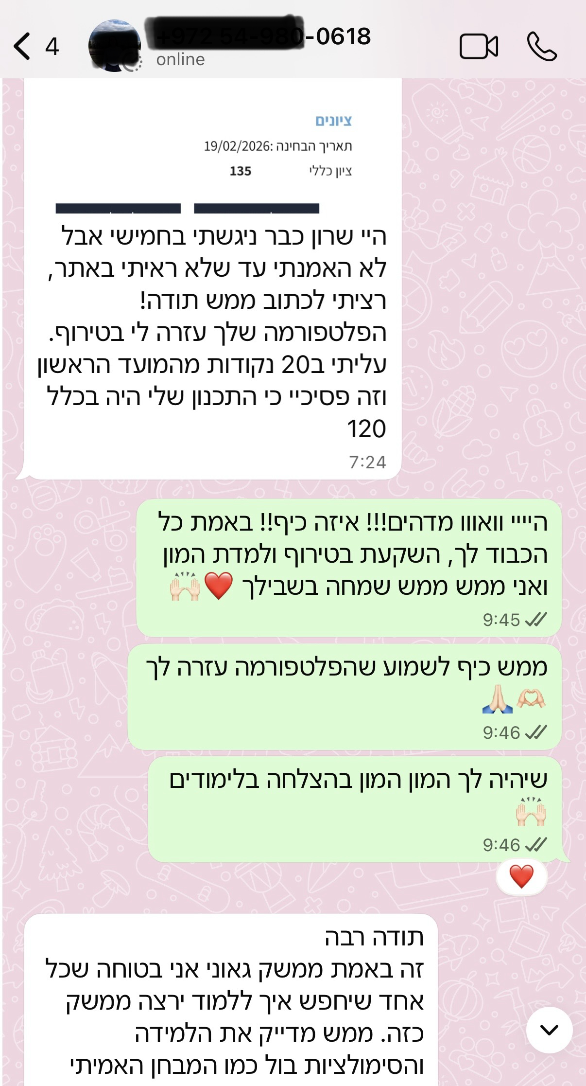 צילום מסך