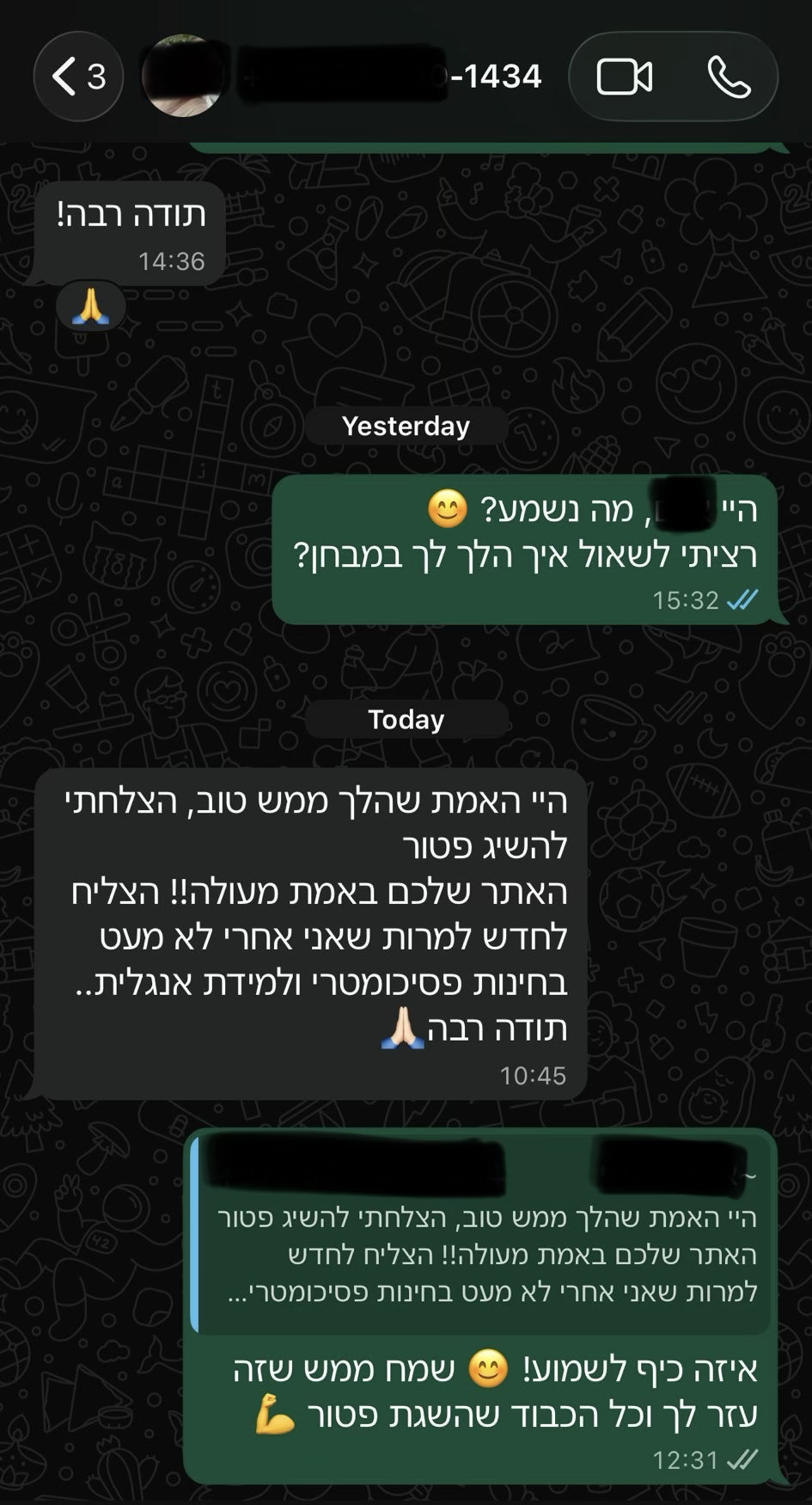 צילום מסך