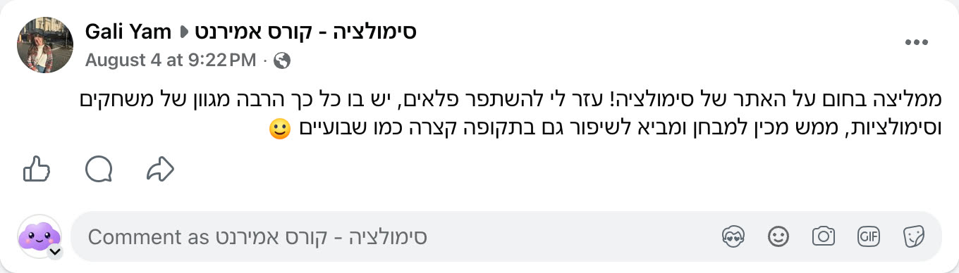 צילום מסך ביקורת פייסבוק