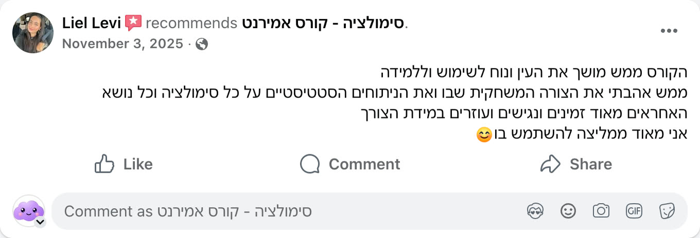 צילום מסך ביקורת פייסבוק