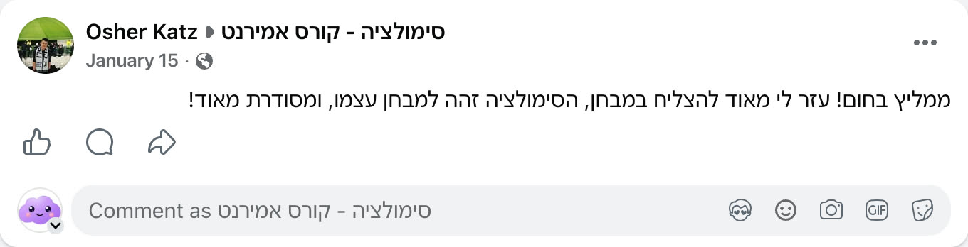 צילום מסך ביקורת פייסבוק