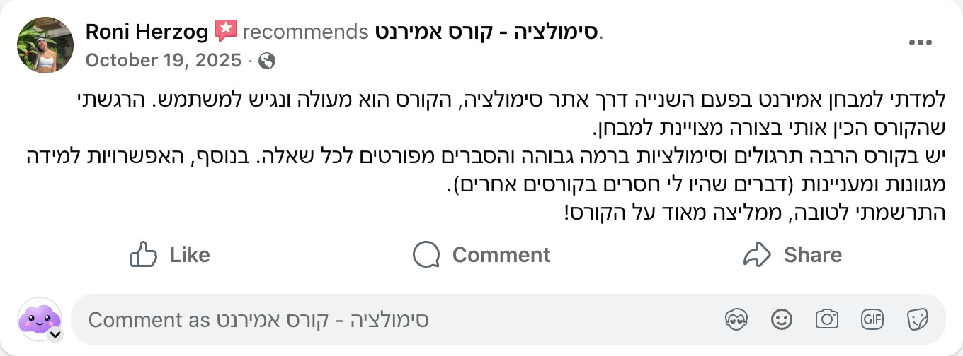 צילום מסך ביקורת פייסבוק