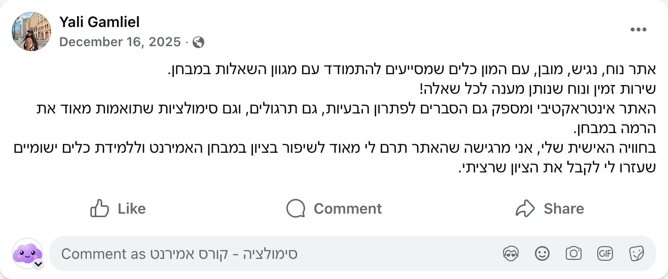 צילום מסך ביקורת פייסבוק