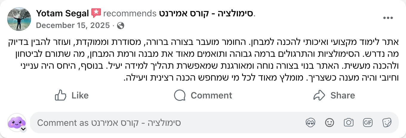 צילום מסך ביק ורת פייסבוק