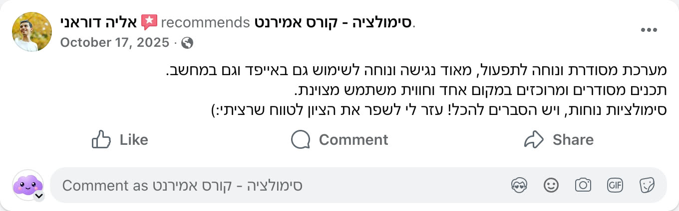 צילום מסך ביקורת פייסבוק