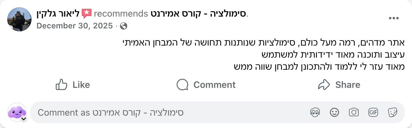 צילום מסך ביקורת פייסבוק