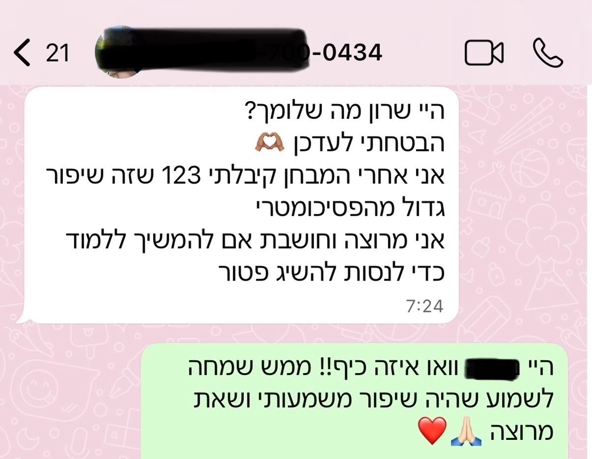 צילום מסך