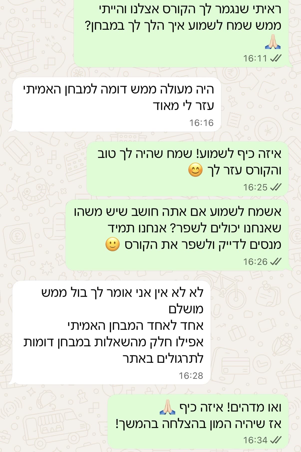 צילום מסך