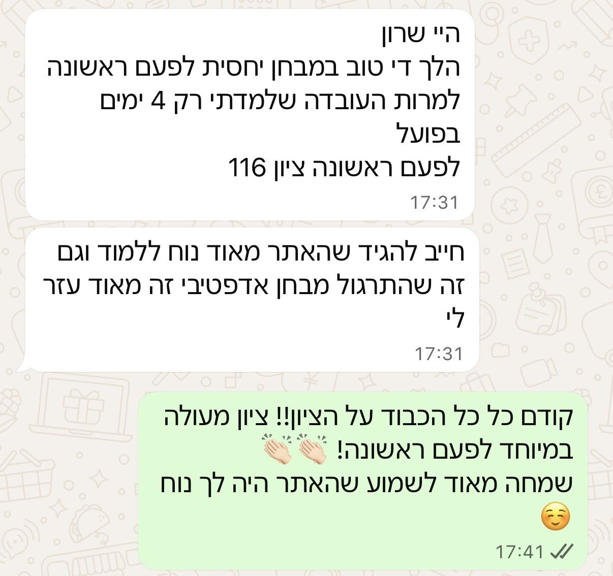 צילום מסך