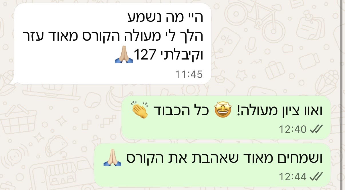 צילום מסך