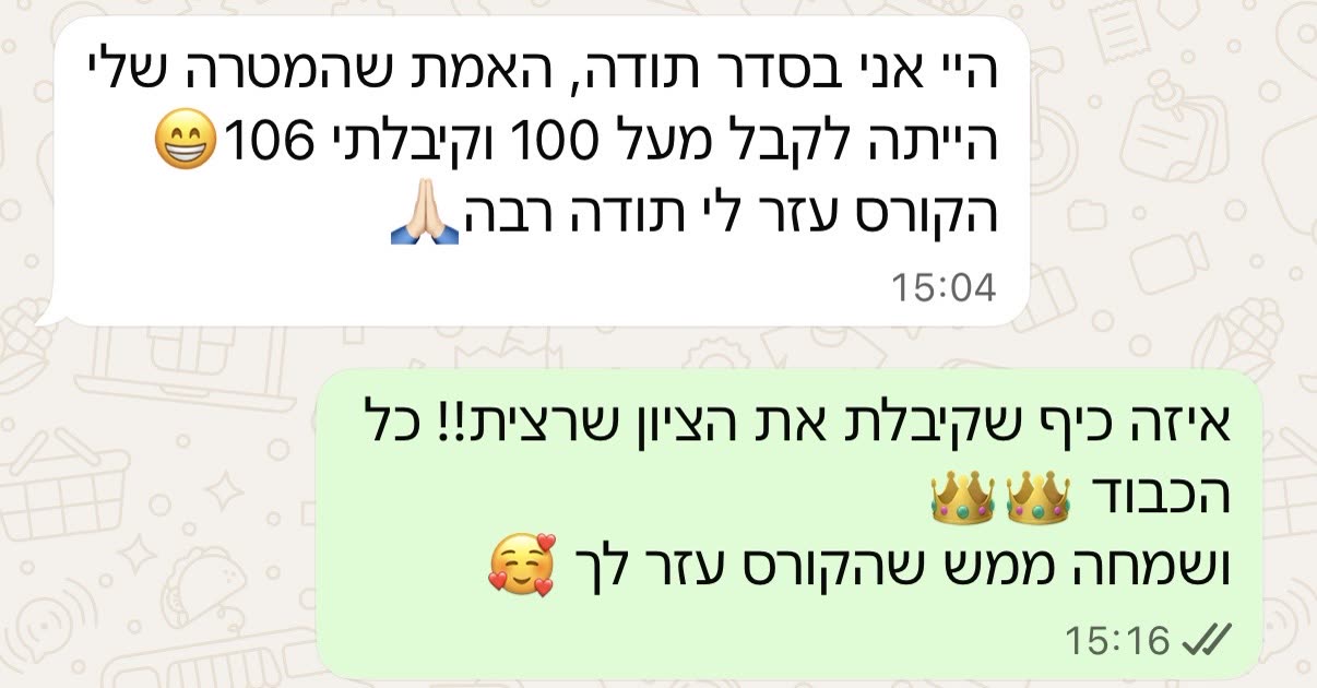 צילום מסך