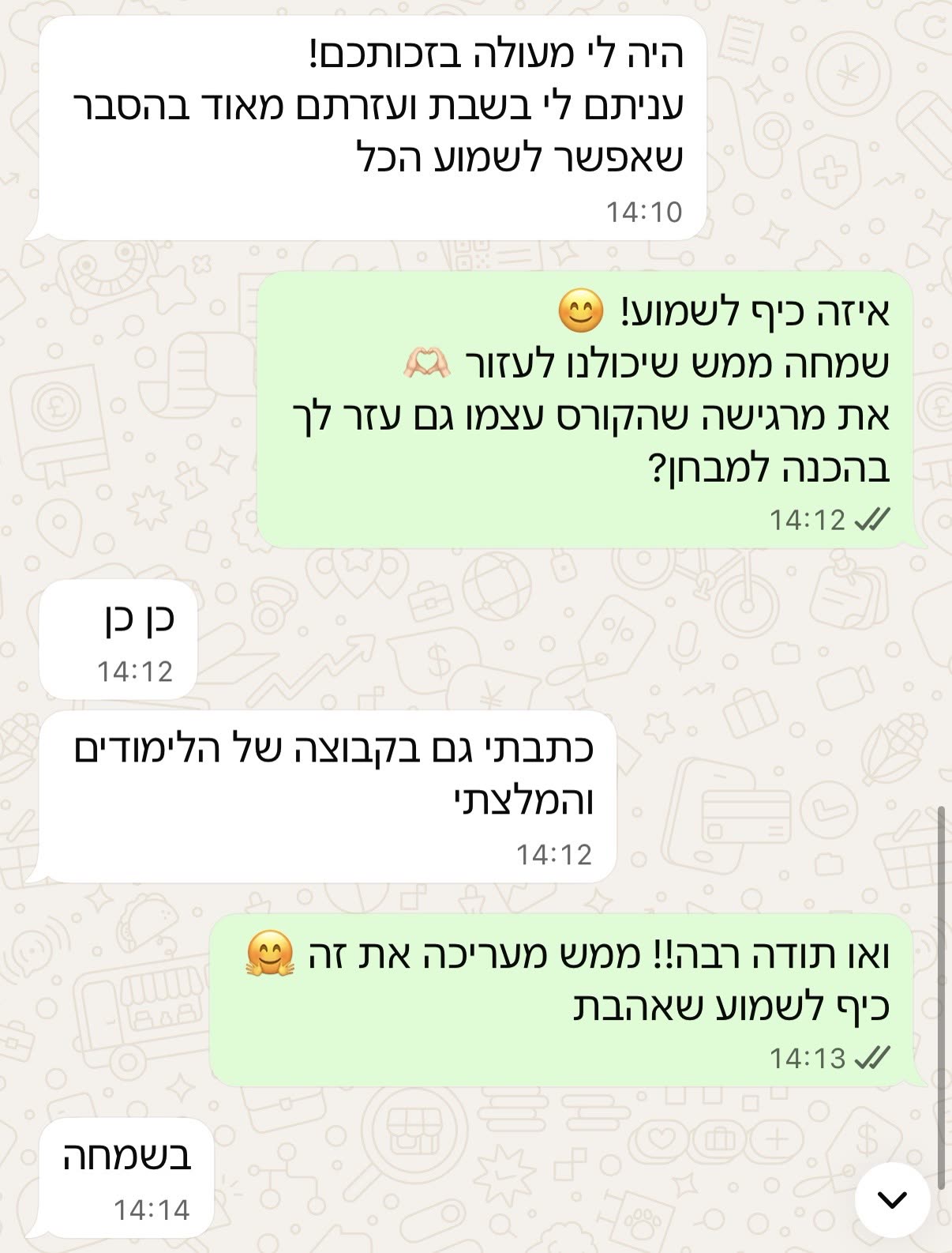 צילום מסך